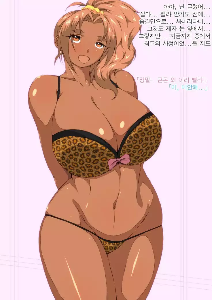 DT Sute ni Fuuzoku Ittara Awahime ga Jitsu wa!!