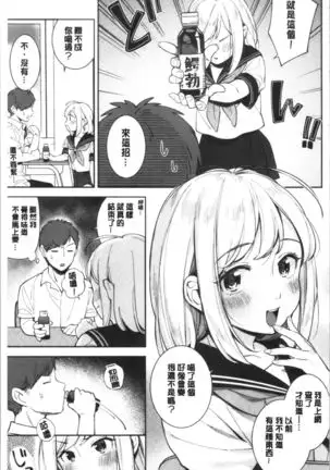 Okaeri - welcome home | 歡迎回來