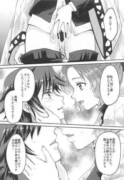 ■ no Shokubai - the catalyst of ****