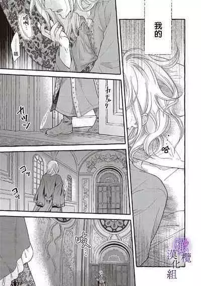 [Sekimori Kurein] Yandere Mahoutsukai wa Sekizou no Otome shika Aisenai Majo wa Manadeshi no Atsui Kuchizuke de Tokeru Ch. 1-4｜病娇魔法使只爱石像少女 融化在爱徒热烈亲吻中的魔女~01-04 [Chinese] [橄榄汉化组]