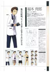 Maji de Watashi ni Koi Shinasai Visual Fan Book