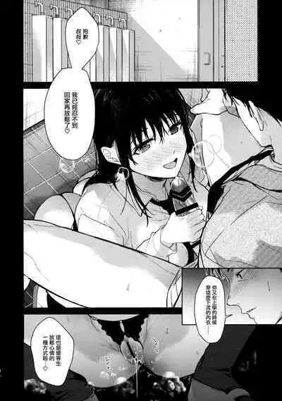 (C101) [Renainou (Mizuyuki)] Watashi ni wa o ji san shika i nai Chuuhen [Chinese] [兔司姬漢化組]