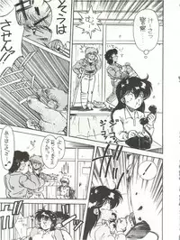 (C40) [STUDIO MARK II (Various)] Hi Sore made yo! (Maison Ikkoku, You're Under Arrest!)