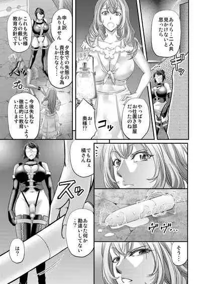 Kyuujyougaruyuu Aigan Maid no Shitsukekata