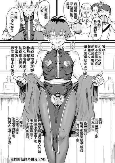 [Goma Brothers (Gomabura, Kirsi)] Tama-traak ~Otoko o Korosu Mahou~ | Tamatraak ～殺死男人的魔法～ (Sousou no Frieren, Tensei shitara Dainana Ouji Datta node, Kimama ni Majutsu o Kiwamemasu, Nige Jouzu no Wakagimi) [Chinese] [瑞树汉化组] [Digital]