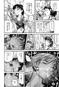 [Kamakiri] Goukan Kyoushitsu - The Rape Classroom