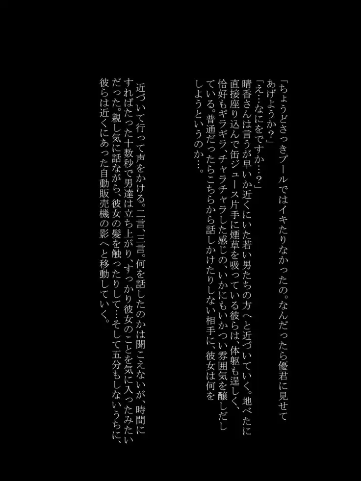 Utsuro Ai 4 ~Shoujo no Kenshin wa Roujin no Dosuguroi Yokubou ni Mamirete~