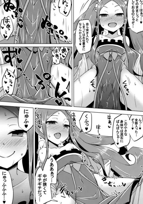 Fuya-chan Otameshi Taiken Quest