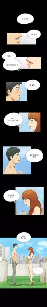 17 Couple Game Ch.0-36
