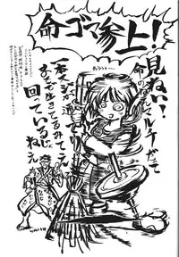 (C55) [Tsurikichi-Doumei (Various)] Wakasama Samurai NAN Demo-R (Various)