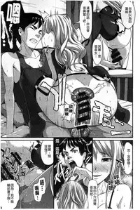 [Tsutsumi] Junjou Midara | 純情的淫亂 [Chinese]