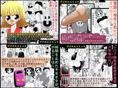 Kimoota ni Kazoku o Netorareta Chibi