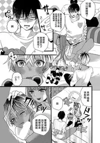 [Yamamoto Ataru] Heart no Hologram | 心象图 [Chinese] [瑞树汉化组]