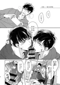 (Kahou wa Nete Matsu 18) [FIZZCODE (Satonishi)] BACKCODE -SIDE:OSMTsan- (Osomatsu-san)