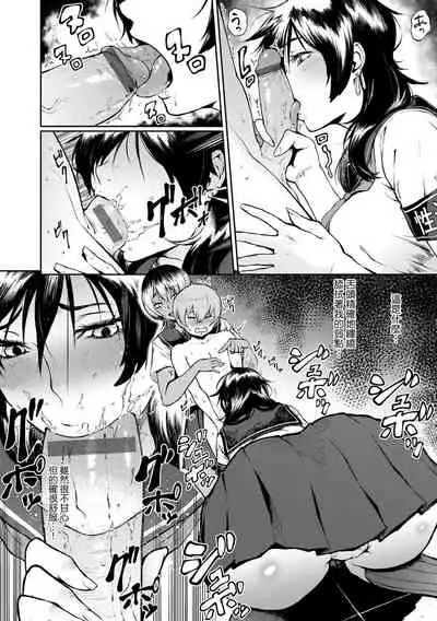 Manazashi Temptation | 迷濛電眼的桃色誘惑