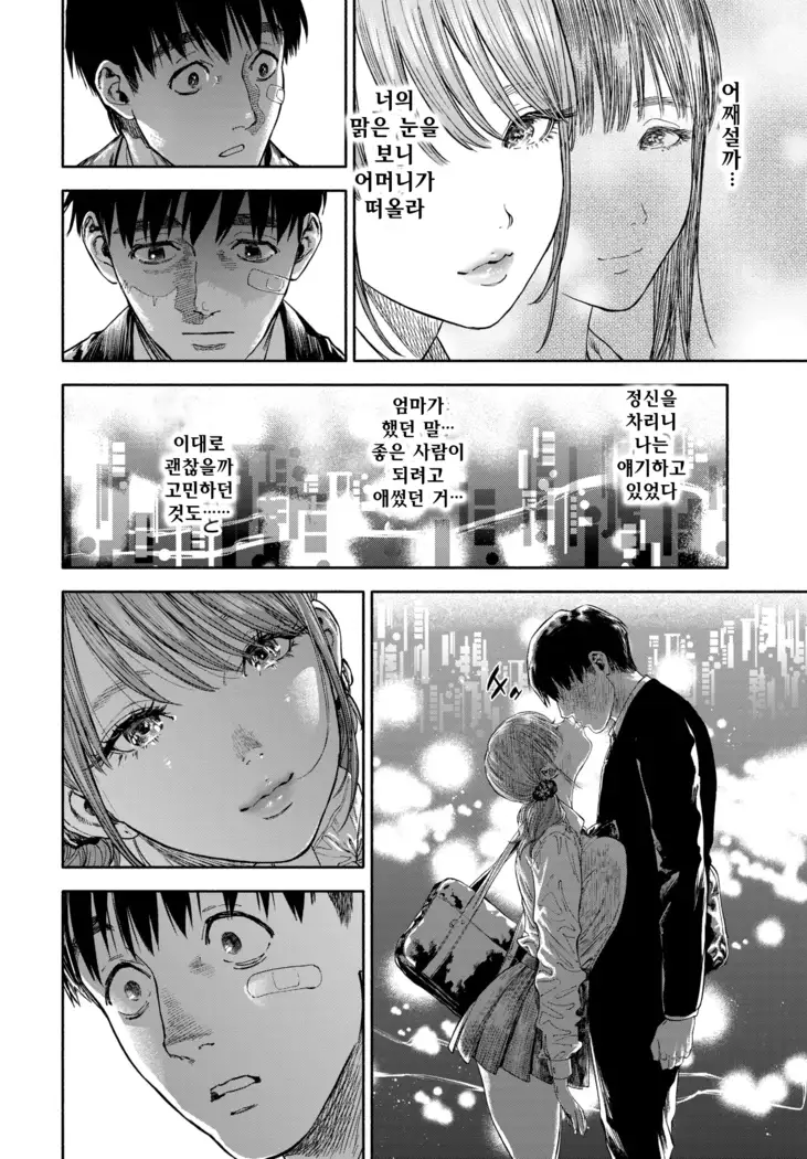 Kanojo ga boku ni Hohoemeba