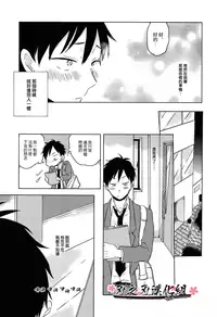 [ろむ] 我和下流的老师