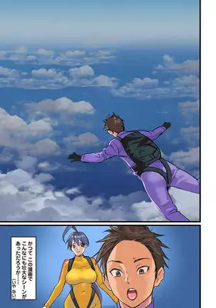 Pai☆Panic ~Hasamareta Dekapai~ 4-7