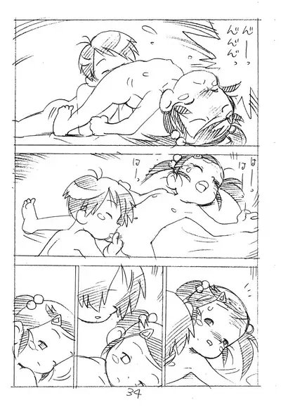 Enpitsu Kaki Eromanga 2014 Fuyu no Gou