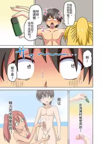 Mitari no Sono Ep. 93- | 魅足之园 (93话起)更新到171话