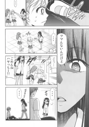 ijirimakuttane、nagatorosan