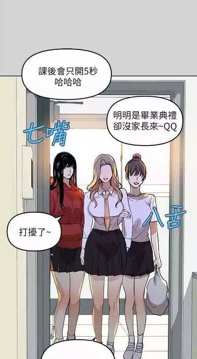 【周日连载】富家女姐姐（作者：NOAH） 第1~17话