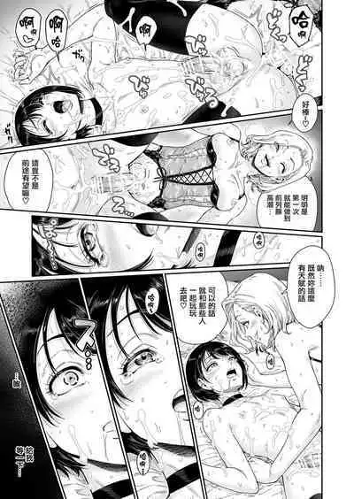 [Shotaian (Aian)] Messed UP!! Karuhazumi ni Hattenba ni Ittara Mechakucha Mesu Ochi saserarechaimashita [Chinese] [瑞树汉化组]