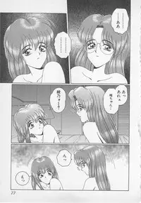 [Gun Ryuusei] Wakakusa Bishoujotai vol.1