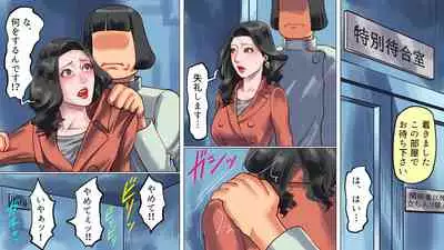 堕とされた美人キャスター・慶子 第二部 肛虐監禁病棟・悪夢の実験用牝編