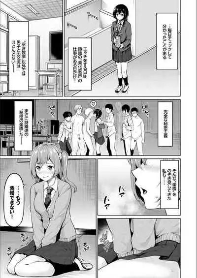 Echi Echi Ecchi