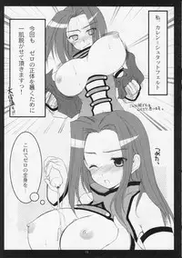 (C75) [Imomuya Honpo (Azuma Yuki)] ASP! (Various)