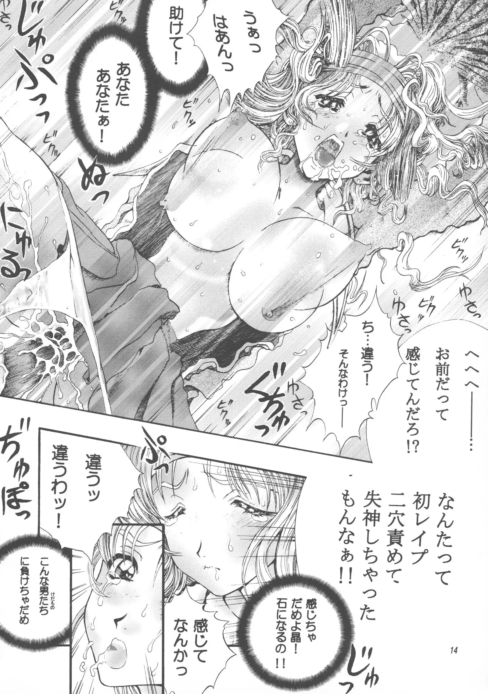 M-butterfly ad libitum 1