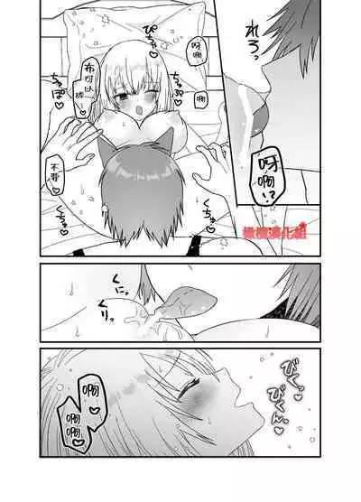 Tensei Akazukin wa Jinrou ni Kyouai Sareru | 转生小红帽被狼人疯狂疼爱