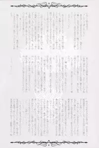 (Sennen☆Battle Phase14) [Neo Wing (Saika)] Rakuen no Temperance (Yu-Gi-Oh! ARC-V)