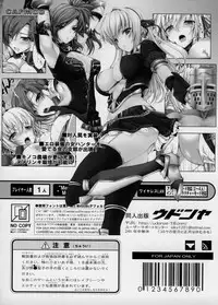 [Udon-ya] Monhan no Erohon G1 1→5 Soushuuhen (Monster Hunter) (Jap - Hi-Res)