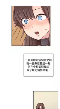 [Dasum&Puutaro] H-Campus H校园<第2季> Ch.47~54 [Chinese]中文