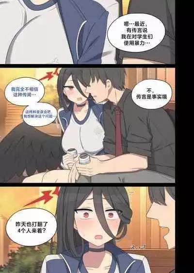 [poyeop] Hasumi (Blue Archive) [颠佬旅者汉化组]