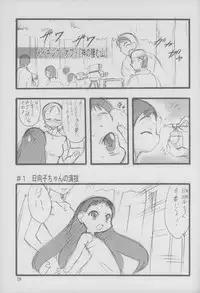 (C71) [P.A. Project (Teruki Kuma)] Nushi no Sumu Yama Daisankan