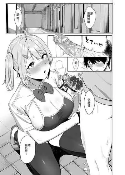 [Ikihaji Hummingbird (Amano Don)] Fuuki Iin to Fuuzoku Katsudou Vol.1-3 風紀委員和風俗活動 vol.1-3 [Chinese] [Decensored] [Digital]