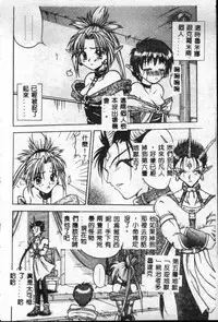 [Sayuki] Reikai Ingi - Lecherous Playing in the Other World [Chinese]