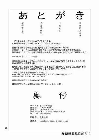 Seitokaichou ga Kucchane o Kurikaeshitara Ushi ni Natta tte Hontou desu ka!?