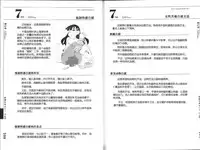 [Mitsuba] Hitori de Ecchi - What a wonderful onanie Life! [Chinese] [yichengong个人汉化]