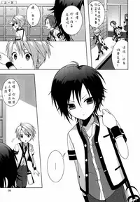 (Shota Scratch 21) [D.C-NUT (pillow)] Saimin x Furyou ~Furyou Shounen ni Saiminjuutsu o Kakeru Hon~ [Chinese] [白猫汉化组]