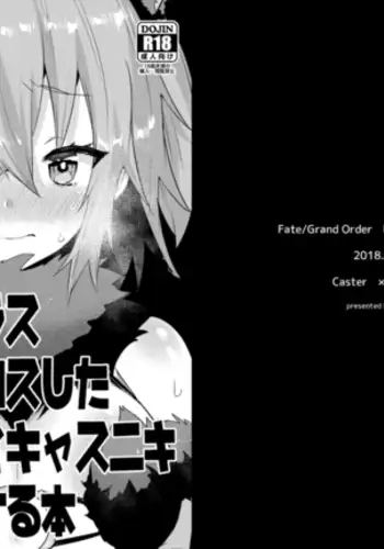 kyasu guda kosupure etchi hon