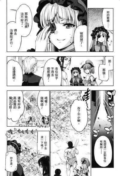 Yuusha to Maou no Konpaku Rekitei <Ekstasis> Vol. 2 | 勇者與魔王的魂魄歷程 2