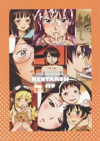 (C83) [Diablo (Kentarou, H9)] Shiremonogatari (Bakemonogatari)