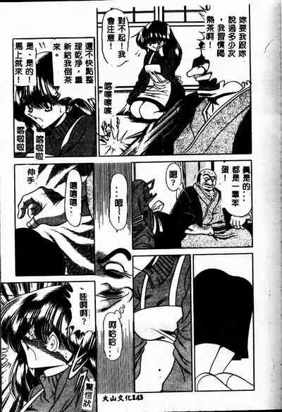 Aware na Shoujo no Hanashi