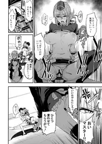 (COMIC1☆13) [Majimeya (isao)] FGO no Erohon 2 (Fate/Grand Order)