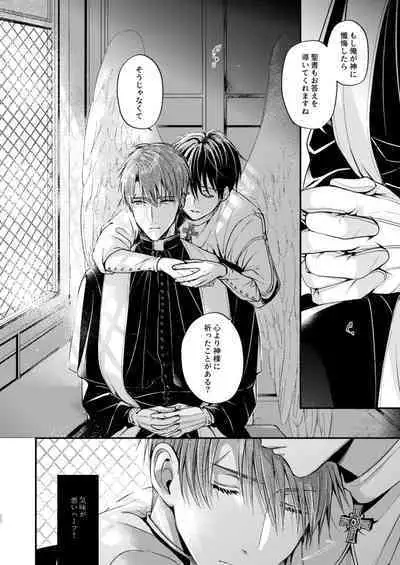 Night under the midnight sun ✜ Ⅰ