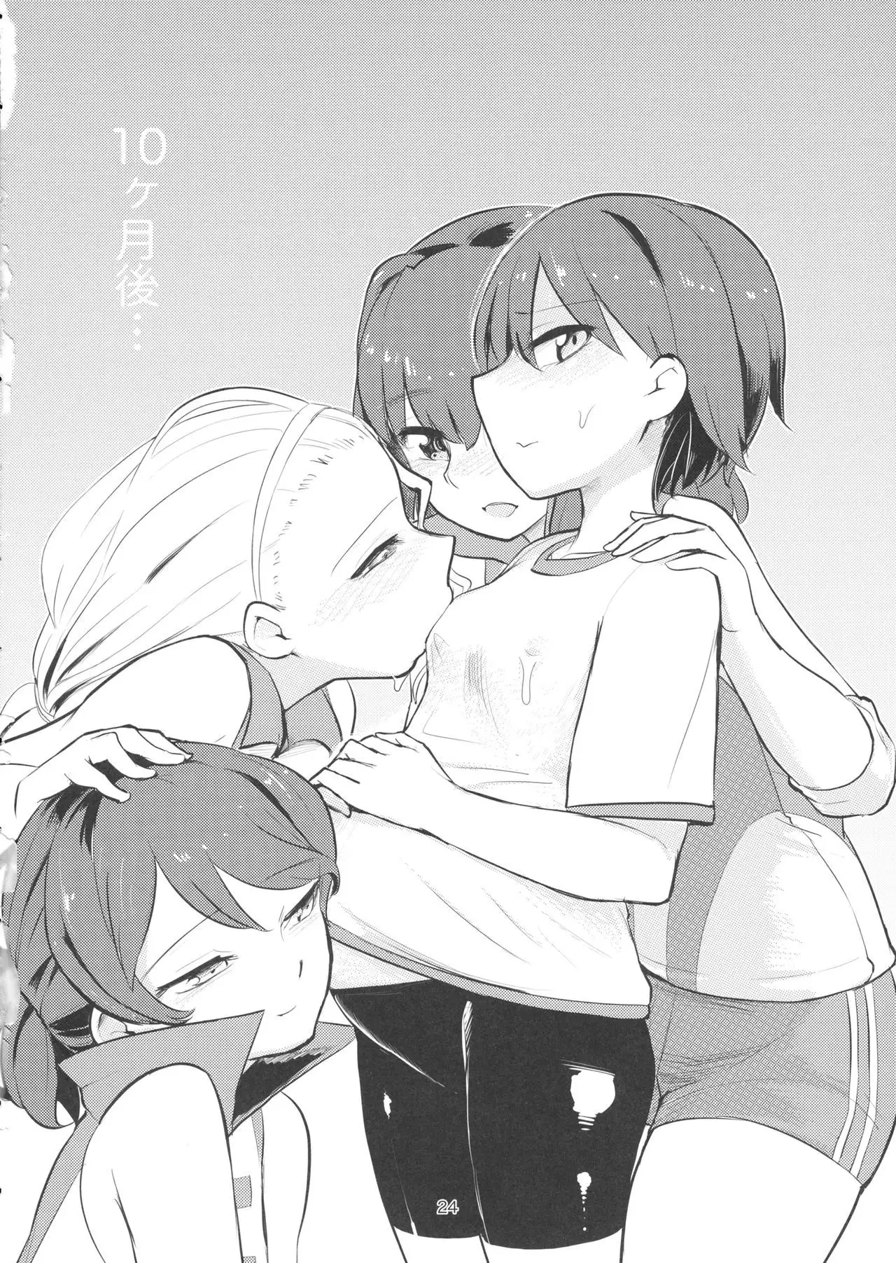 Yowatta Captain o Mawasu Hon